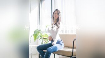 东北彪悍老娘们温柔一面。男友：想不想被我草，哇·啊 把我弄疼了，把奶子漏出来   女友：不想，要脱你自己脱~