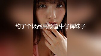 新女主登场 再操满背纹身豪放妹 炮机猛戳 刀插逼 狂撕蕾丝 内射骚逼溢精 高清1080P原版 (2)1