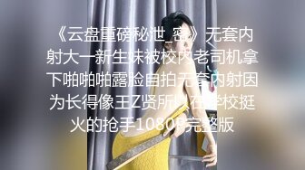 【萝莉控狂喜】推特专约极品水嫩JK少女大神「水手服彼女饲育」日常约炮调教养成私拍【第三弹】