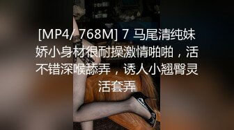 [MP4/ 768M] 7 马尾清纯妹娇小身材很耐操激情啪啪，活不错深喉舔弄，诱人小翘臀灵活套弄