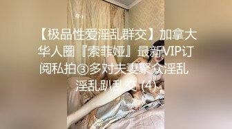 ✨【臀控狂喜】欧美范儿一线天馒头鲍巨尻韩裔欲女「kimmy」OF大尺度露脸私拍【第三弹】