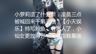 [MP4/357MB]【父女乱伦】海角禽兽鬼父新作-趁女儿小亚醉酒后我上了自己十九年前亲自创造出来的女儿 没忍住竟内射