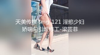 【国产AV推荐❤️铂金】天美传媒品牌新作TMW32《实习助理第一天拍AV》