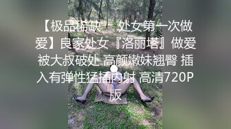 【极品女神❤️火爆全裸】带美乳女神『媛媛』到岩里岛风的乡间小屋度假去❤️极品翘挺美乳户外露出激燃 高清1080P原版