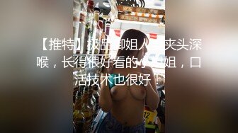 丝袜高跟妩媚御姐跟老外男友激情啪啪大战，又大又粗的鸡巴小嘴都塞不下，当秋千式蹂躏骚穴后入抽插浪叫不止[