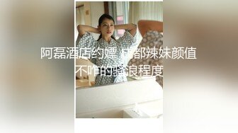 顶级女神高端性爱，172九头身无敌大长腿【LuckyQL777】超淫现场，大型群P淫乱性轰趴国内AV实录 (5)