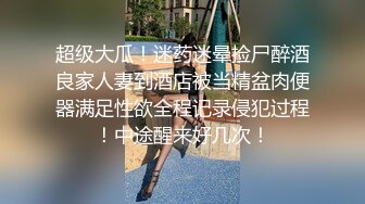 ！推特黑龙江NTR绿帽夫妻【胖猫与绿帽老公】家中安装摄像头虚空欣赏骚妻被单男爆肏，对话超级淫荡 (9)