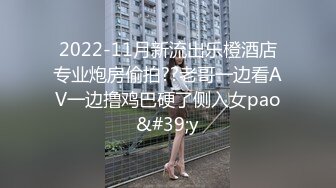 费尽心思搞到大学生小美女 生涩情欲白嫩身材 搂在怀里尽情抠逼玩弄，扛起美腿啪啪抽插 后入碰撞翘臀【水印】