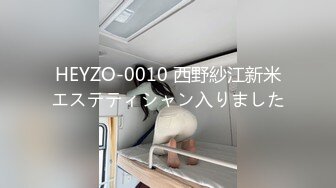 【大四学妹爱内射】01.11极品身材学妹新年依然喜欢啪啪，约学长回家打炮，骑乘特会扭动，爆操内射长出.