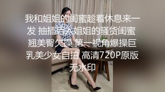 强制束缚深喉凌辱调教 劲艹嫩穴敏感乳粒 滚烫爽到窒息 梅开二度榨干精液