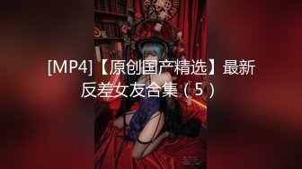 [MP4/ 610M] 全程高能当着女友面操闺蜜，女友一会出来偷看一下，最后还内射帮忙递纸巾