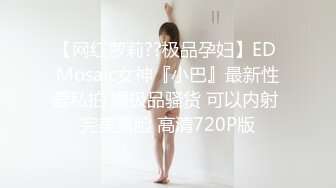 JVID新婚初夜的高潮，【伊法】极品美乳模特，超清画质佳作，推荐！