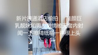 《极品女神☀️反差泄密》新时代网红可盐可甜优质清纯萝莉美少女lewd私拍完结，主打一个嫩各种啪啪SM调_教纯纯人形小母狗 (3)