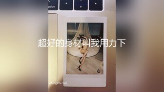 重磅！今年最美女神~【小结巴789】下海给老头狂操！爽到爆~--极品御姐，让人看了流口水，眼神迷离被操不停好几天