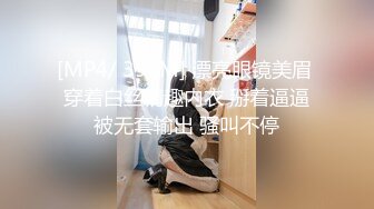 【霸王茶姬探花】19岁学生妹，眼镜反差，皮肤白皙紧致乖巧，女上位摇摆的欲仙欲死！