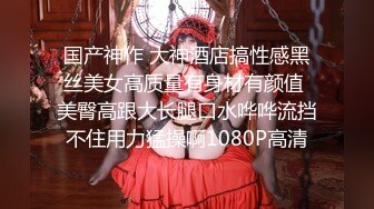 淫乱轰趴乱操【淫妻换妻爱好者】无套连体爆裂灰丝小骚货 跳蛋玩成水帘洞再插入速操内射 太会玩了