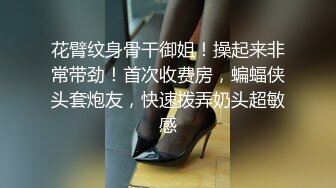 气质妹子被下药各种玩