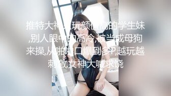 新流出高校女厕❤️极品高清全景后拍黑连衣裙美眉在厕所里洗眼镜.