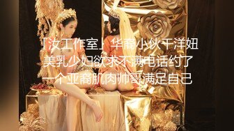 漂亮美乳嫩模『木子小姐』和炮友激情啪啪，阴毛浓密性欲强，抓J8往穴里塞，插太深套差点没拔出来，小穴会抽烟