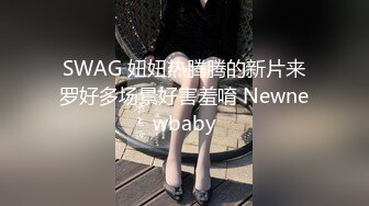 《云盘泄密》猥琐男迷翻漂亮的女友送给自己的上司来玩弄