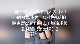 爱豆传媒IDG5391风骚美女调教娘炮帅哥