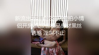 周末大奶饑渴人妻少婦與老公居家瘋狂嗨皮 主動吃雞巴上位騎乘被操的高潮叠起幾次抽搐 爽叫連連 無套內射中出 原版高清