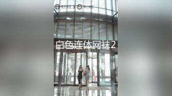 【新片速遞】鸭哥只搞嫩妹胸前满纹身顶级女神，转战到床上第二炮 ，拿出振动棒抽插 ，69姿势口交，抽插美臀很享受1080p横版[815MB/MP4/00:29:38]