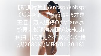 童颜巨乳无比饱满的奶子，看着心痒痒，撸奶炮绝对爽死！