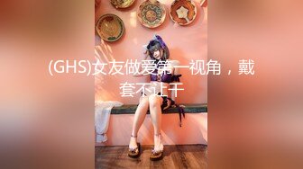 邪恶二人组下药迷翻美女同事酒店开房换上黑丝各种操 (1)