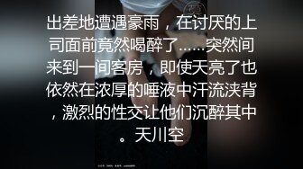 厂妹年纪轻轻都已经觉悟做爱很解压了，叫声大的被敲三次门