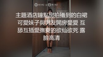 艺校女孩的销魂大长腿