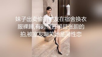 私房泄密❤️医疗美容院股东丨网红美女美羊羊丨做外围性爱视频被网友流出