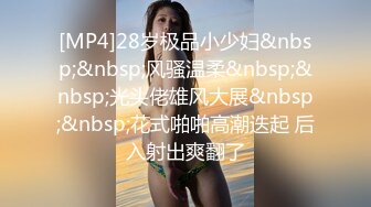 【新片速遞】&nbsp;&nbsp;❤️❤️18超嫩妹妹，洗完澡和男友操逼，微毛馒头小穴，被男友舔穴麻的不行，快点操我，怼了几下，鸡儿又点软[413MB/MP4/00:50:25]