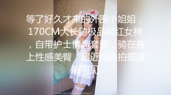 街上搭讪的小姐姐回到宾馆直接操