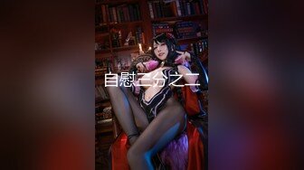 番號xh25：「太爽了…從後面操雞巴好粗啊…舒服…」胸大性感的美女劇情演繹性感秘書辦公室勾引領導辦公桌上被狂操