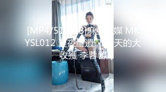 [MP4/ 909M] 酒店TP周末约情人，情趣房大圆床，拔下内裤疯狂舔，跳蛋震穴骚的很，抬起双腿一顿操，淫语骚话不断