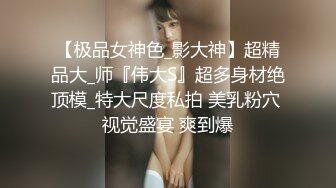 童颜美少女、稚嫩的娃娃音，小穴还是很粉的哦，大黑牛玩一下阴道就湿透了，叫声真骚！