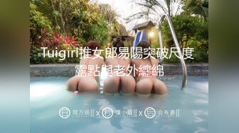 偶尔的多人【极品性爱究极核弹】约炮天花板『DuDu』欧洲性旅行真实约炮六部私拍 操不尽的美乳嫩穴女神