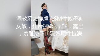 【超顶❤️乱伦偷腥】我的母狗姐姐✿ 臣服在淫威下的姐姐穿红边黑丝酒店赴约 刮完毛的小穴操起来就是不一样 又色又爽劲射中出