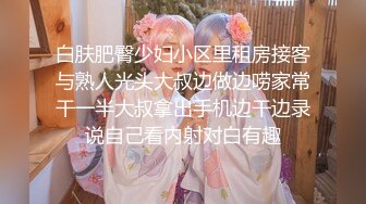 探花小浪-网约刚从学校出来的妹子年龄不大奶子又大又白本来想套路口爆她没想到被识破射了酒店一沙发