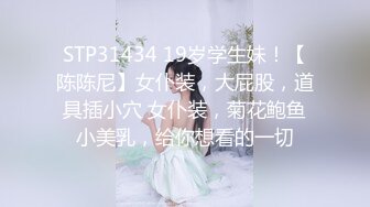 STP15408 长相舔美萌妹刚约的小哥哥对能力表示怀疑，妹子要求舔逼各种姿势体验一番，抬腿侧入最后内射