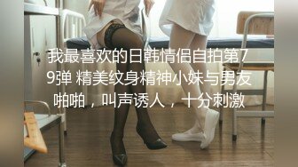 STP30024 性感美女骚货！吊带黑白丝袜！讲故事被姐夫操，骚话不断狂扣穴，从下往上视角扣弄