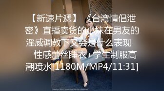 [MP4/553MB]2024.2.6【利哥探花】外围女神，肤白甜美身材好，人工白虎，蜜桃臀被插水声不断