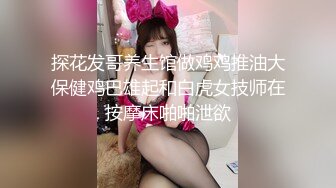 《极品CP魔手外购》美女如云夜店女厕，正面脸逼同步偸拍数位都市气质美女方便，人漂亮一举一动都那么迷人