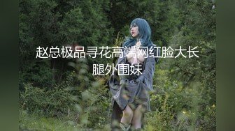 ❤️❤️深夜企划，人气网红【藏森林】大作之《放课后女高中生》紫薇后的内裤被陌生人拿去紫薇第一次闻过男人的精液