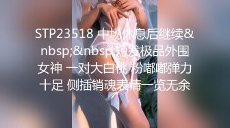 STP23936 【孕妇也疯狂】街头电动车裸露，挑逗男友也不怕交警查，小区楼道里啪啪无套，撒尿内射刺激