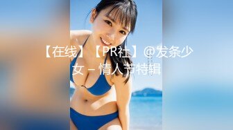 极品性爱❤️精品泄密 最新反差婊《18》性爱私拍流出❤美女如云