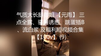 【权少很骚呢】清纯系小师妹上钟，画质升级，甜美温柔，含情脉脉妩媚妖娆，花式啪啪一夕风流