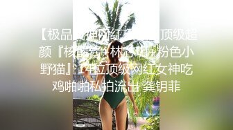 《极品CP??重磅泄密》厕拍达人景区女公厕全景偸拍后续4??各种年龄段高质量小姐姐阿姨方便~赏逼赏脸有极品