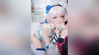 【新片速遞】 小乔吃不饱！三女齐聚各显神通！叠罗汉看骚穴，假屌插逼狂喷水，轮流展示，场面很是淫骚[1.53G/MP4/02:16:03]